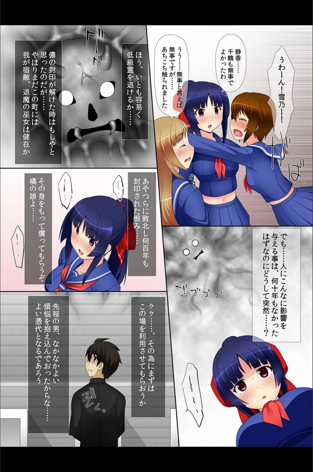 試し読み 8枚目