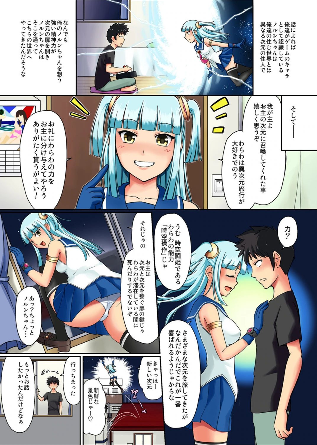 試し読み 7枚目