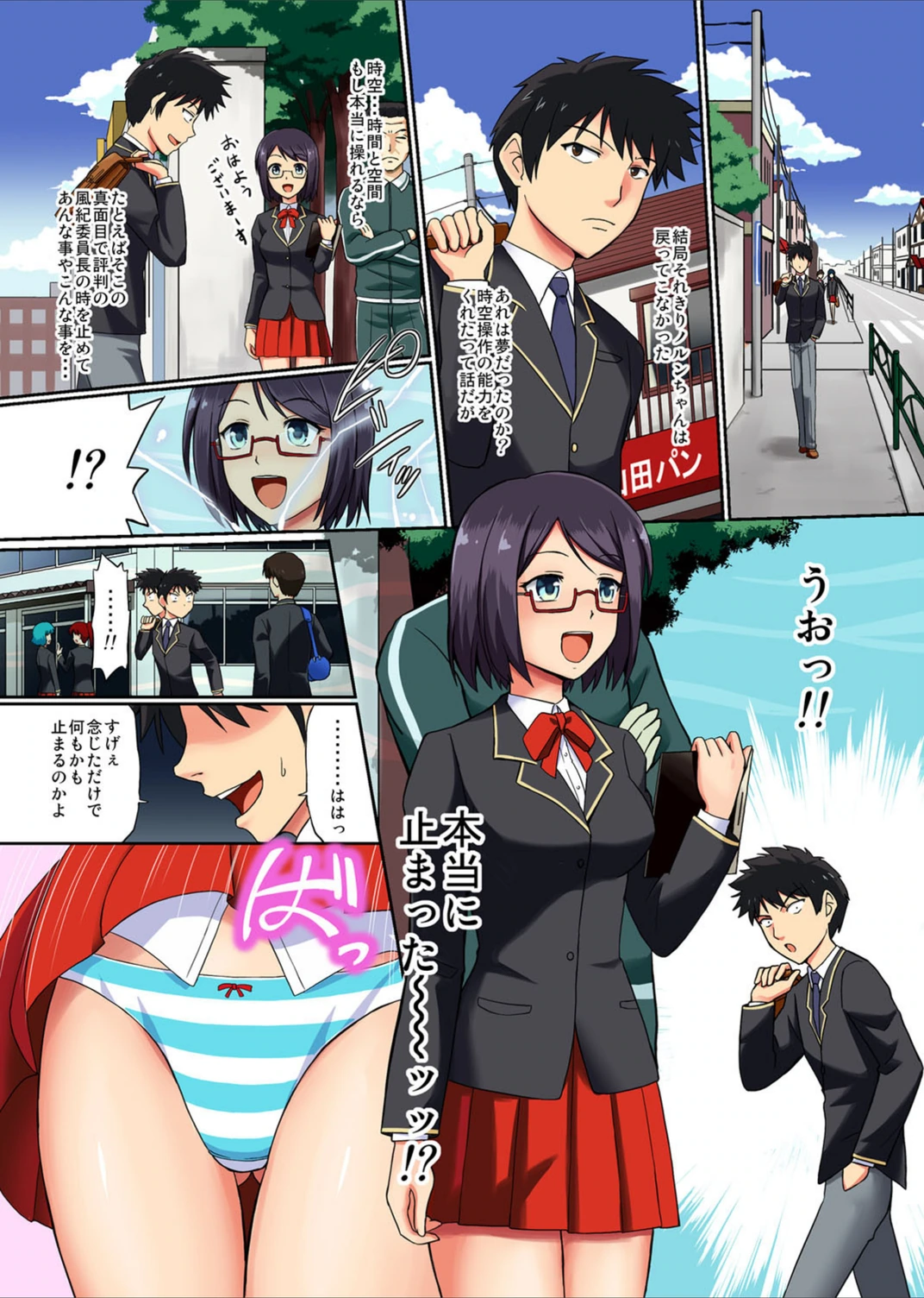 試し読み 8枚目