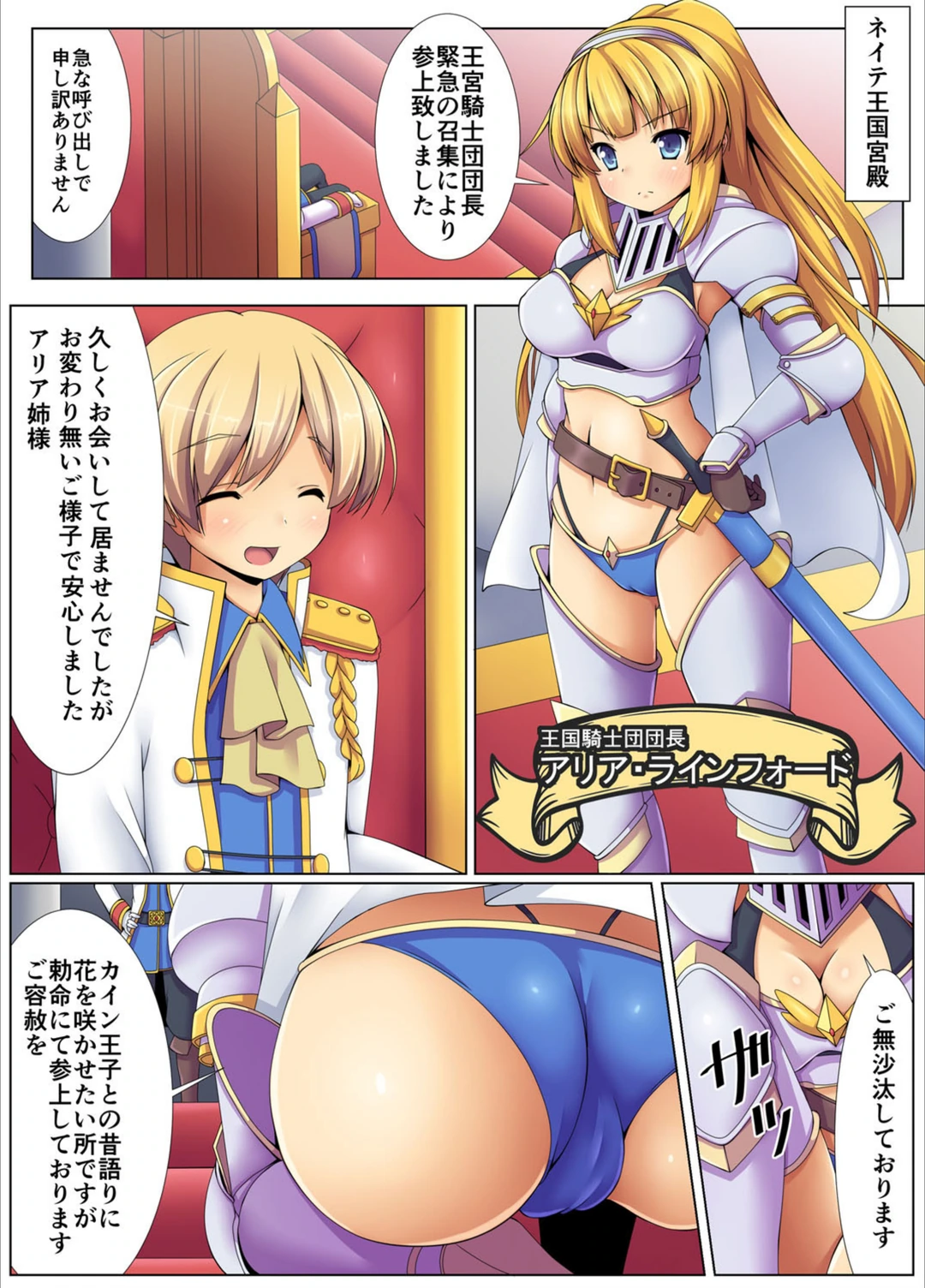 試し読み 8枚目