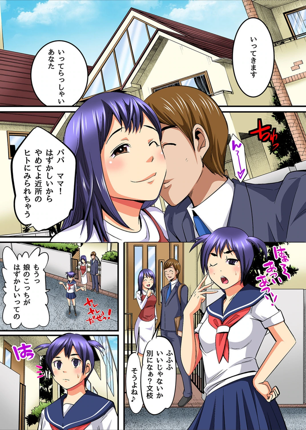 試し読み 5枚目