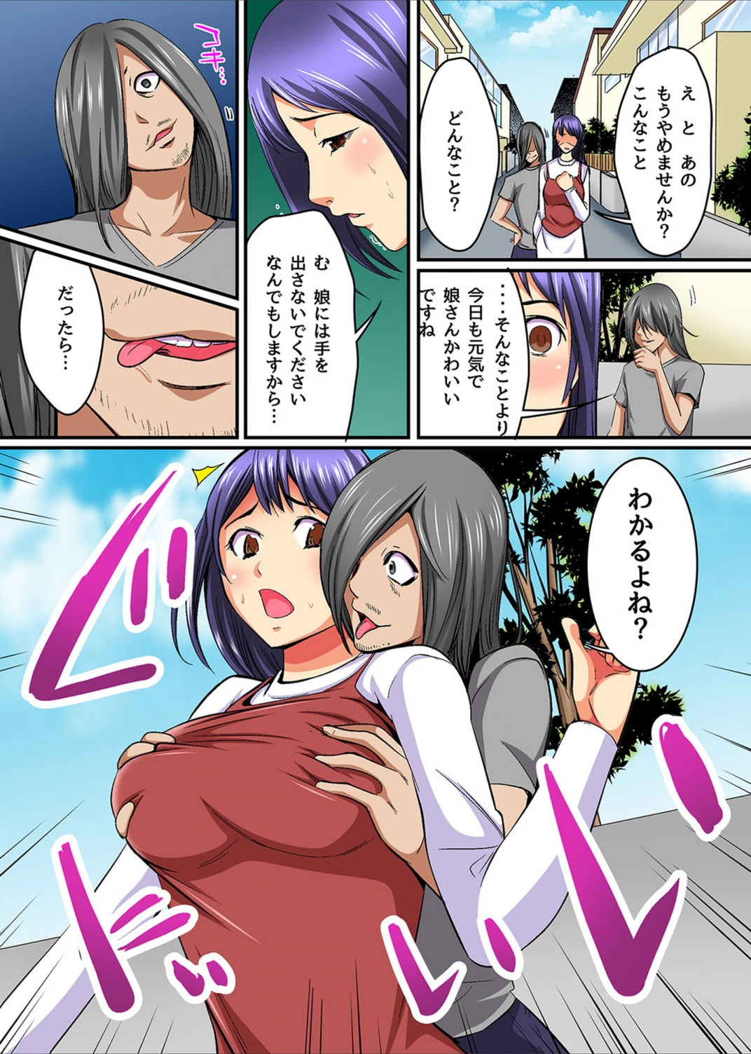 試し読み 8枚目