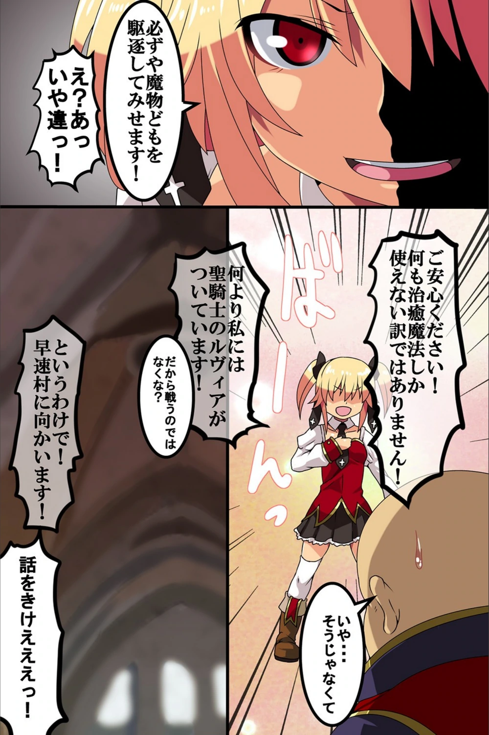 試し読み 6枚目