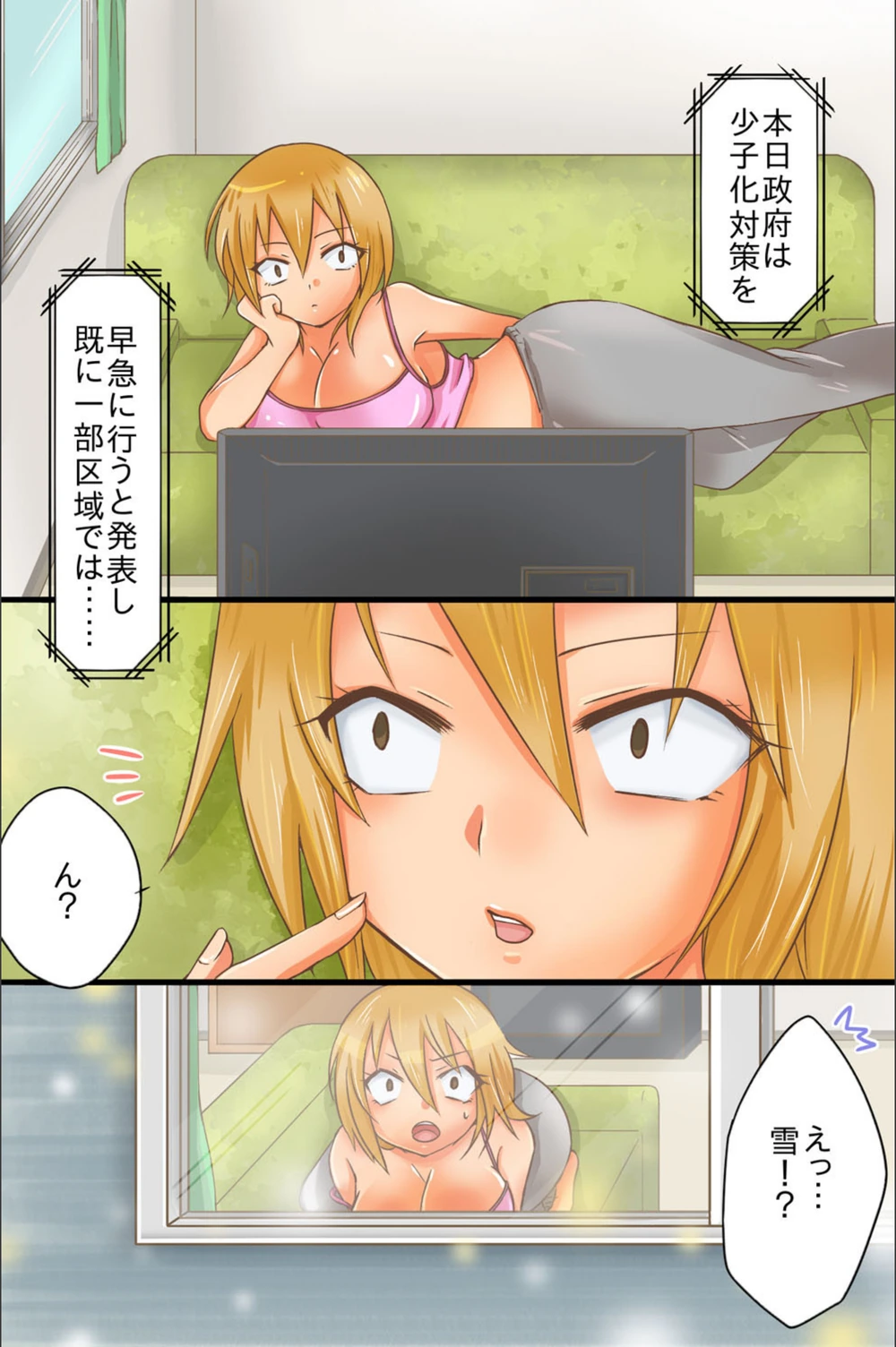 試し読み 5枚目