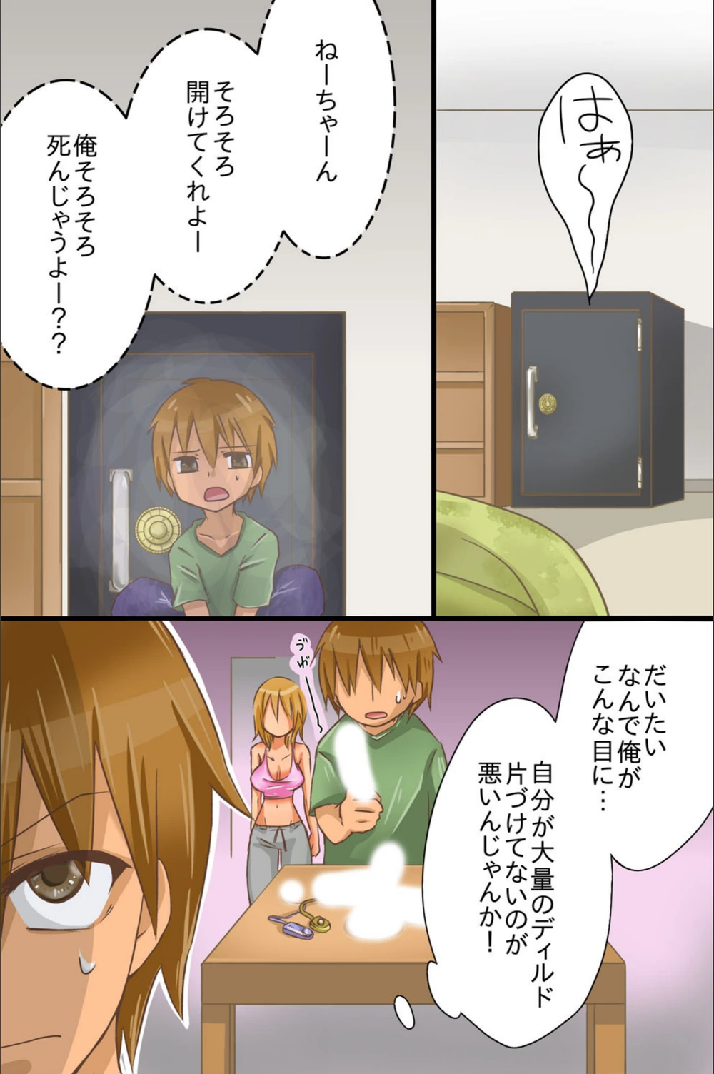 試し読み 7枚目