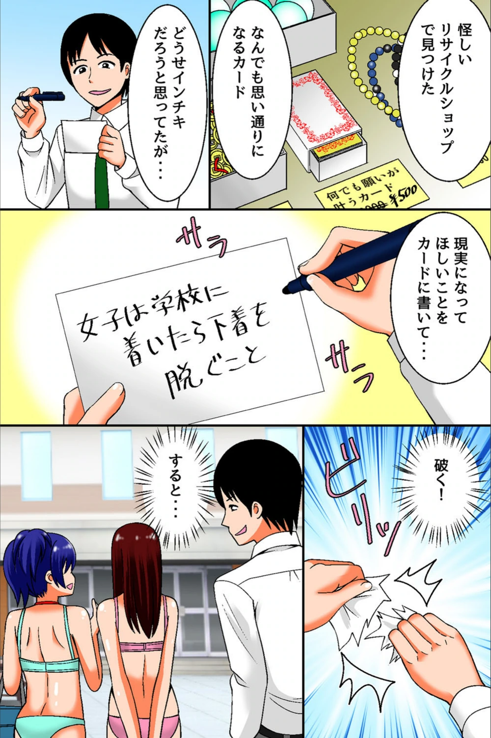 試し読み 7枚目