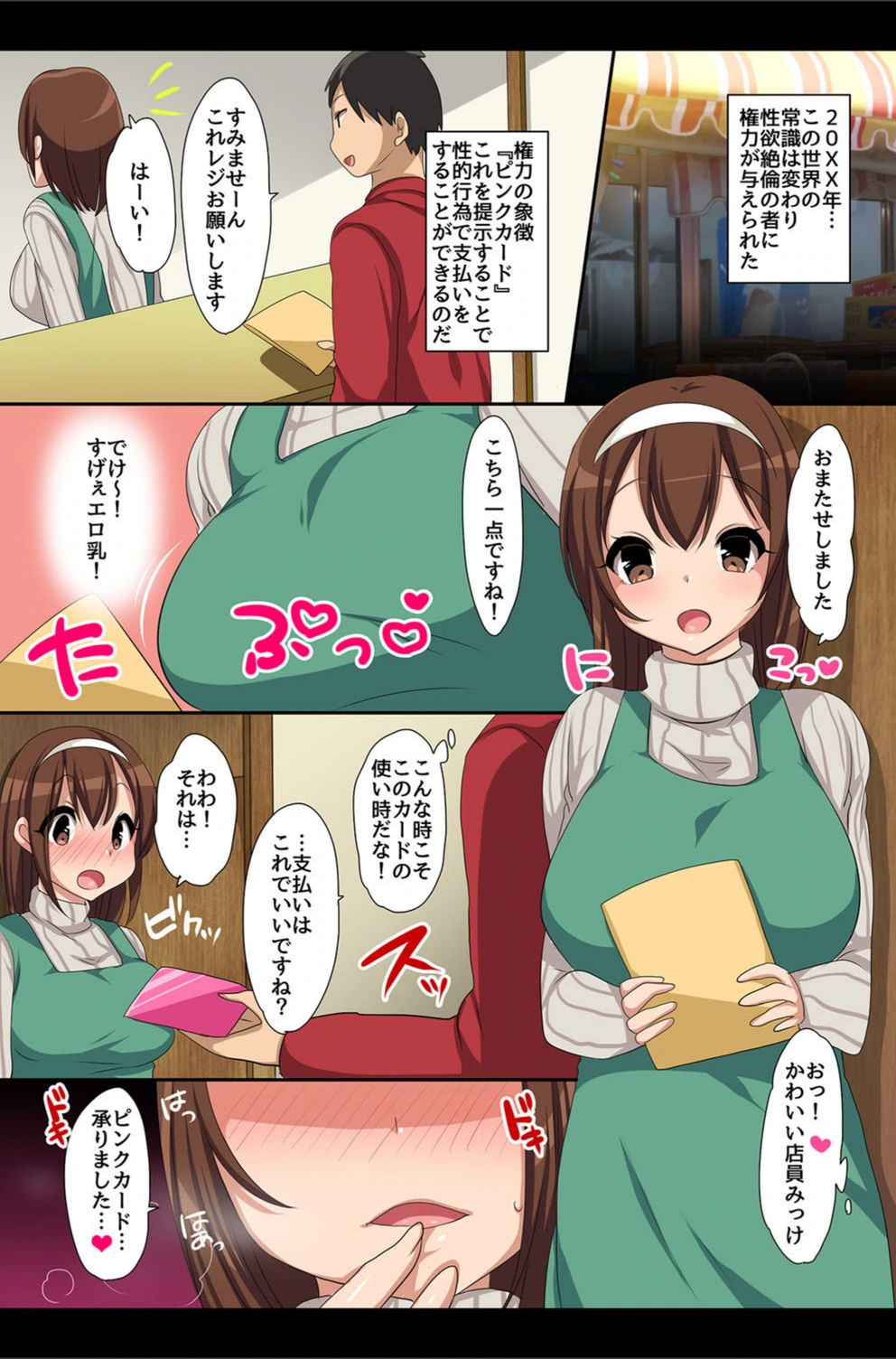 試し読み 5枚目