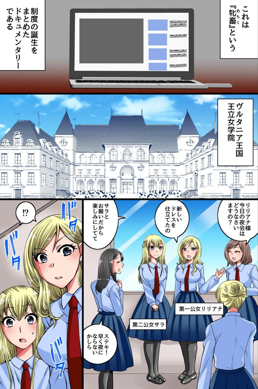 試し読み 5枚目