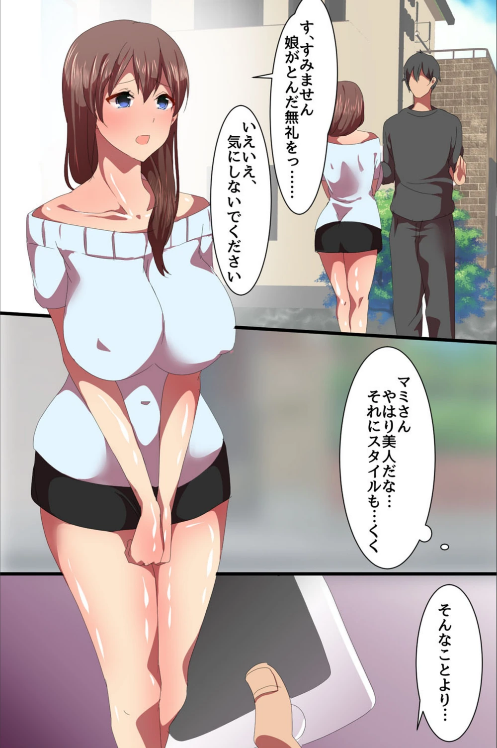 試し読み 7枚目