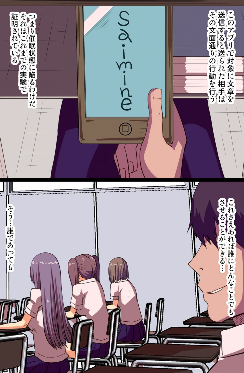 試し読み 5枚目