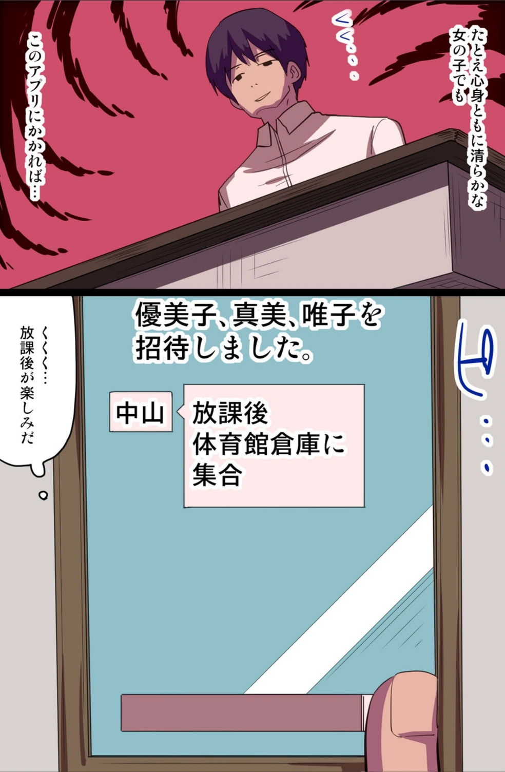 試し読み 6枚目