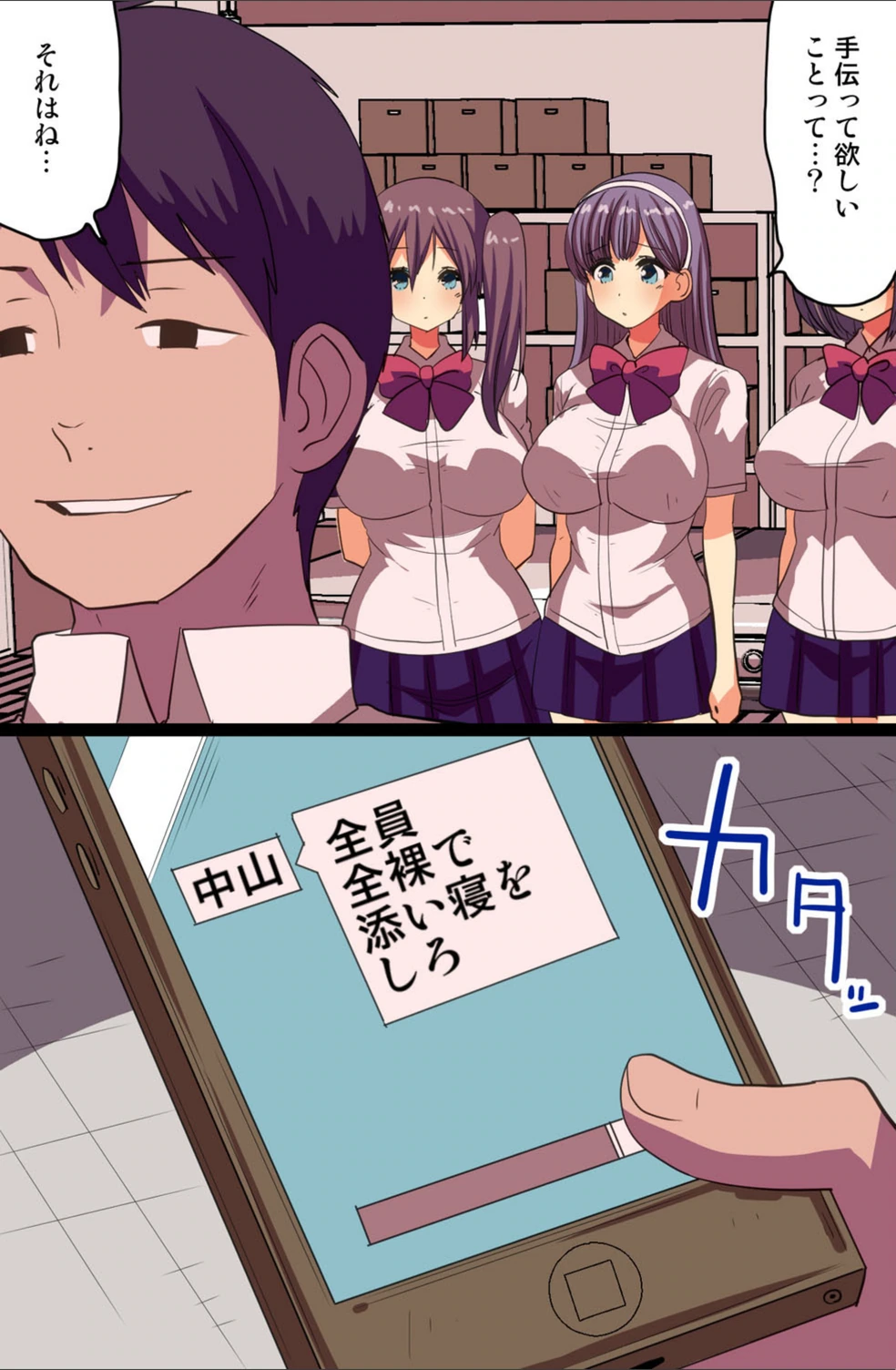 試し読み 8枚目