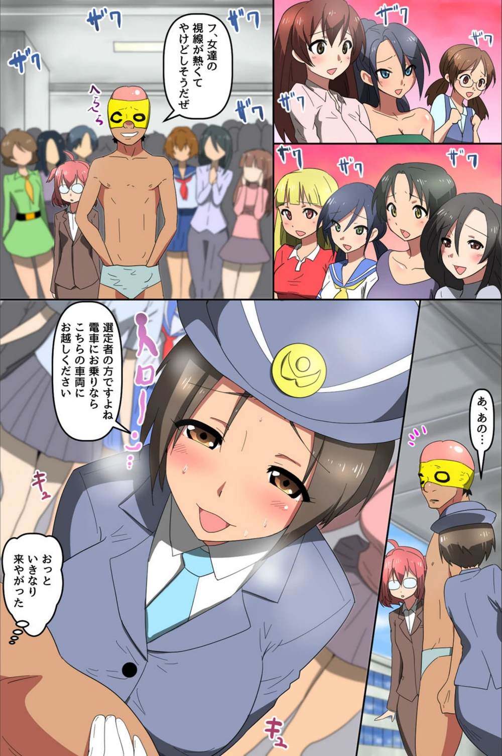 試し読み 8枚目