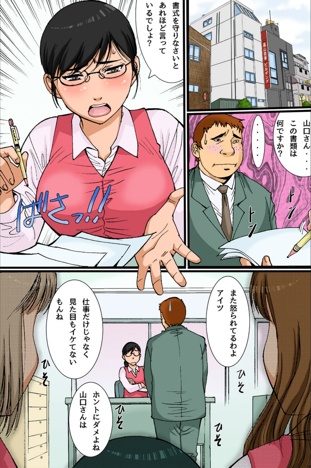 試し読み 5枚目