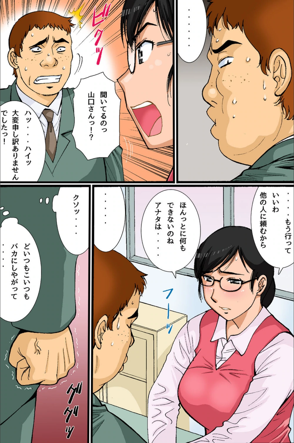 試し読み 6枚目