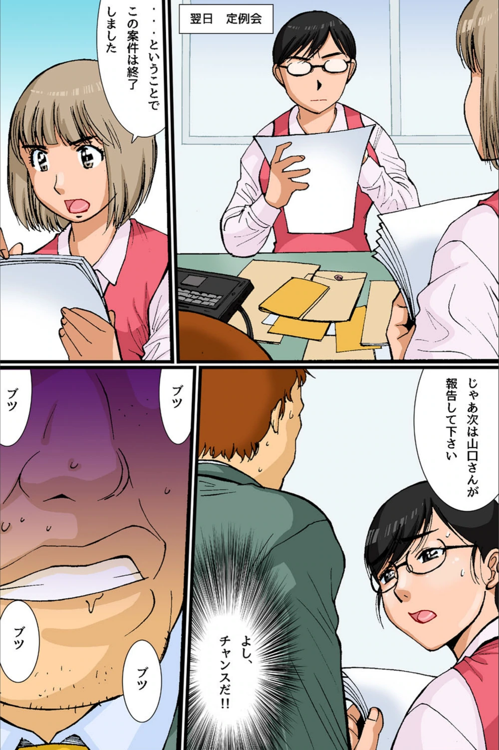 試し読み 8枚目