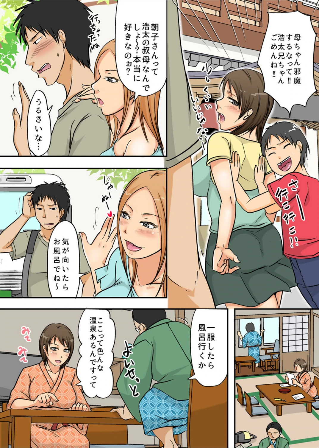 試し読み 6枚目