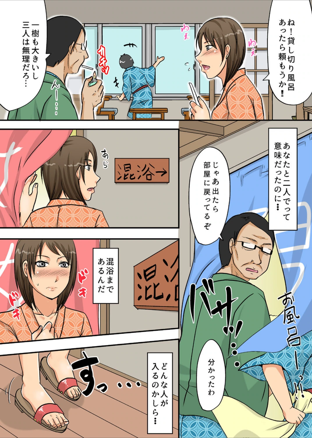 試し読み 7枚目