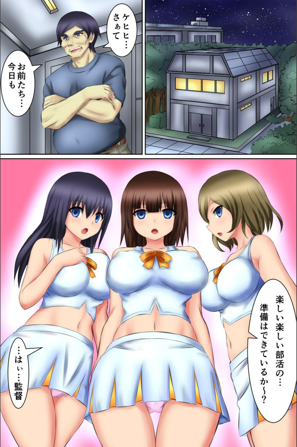 試し読み 5枚目