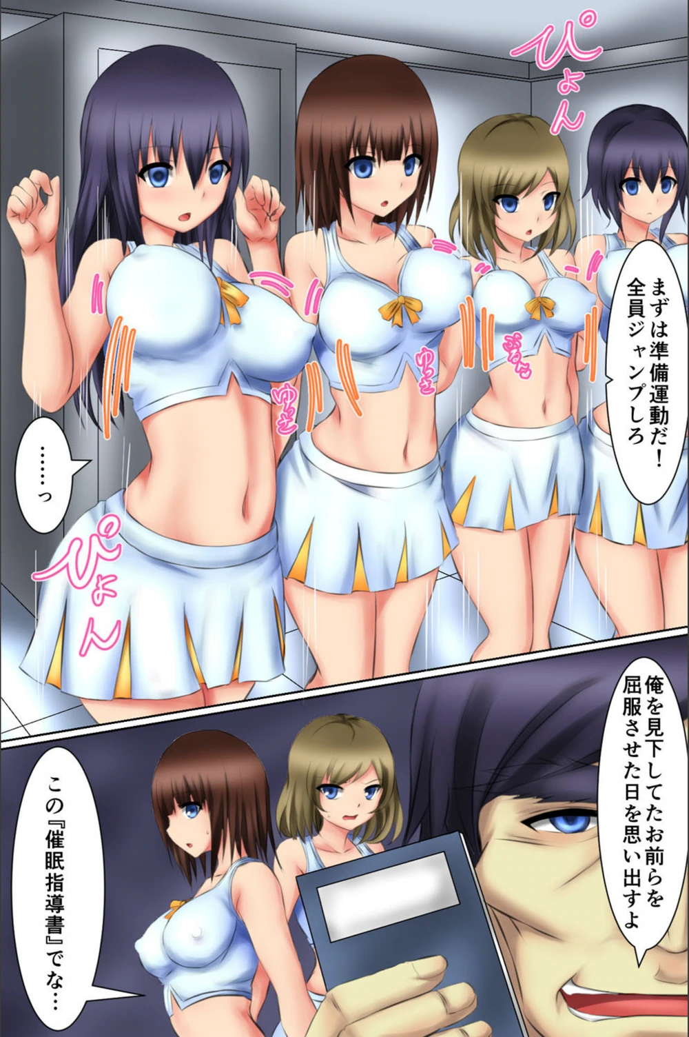 試し読み 6枚目