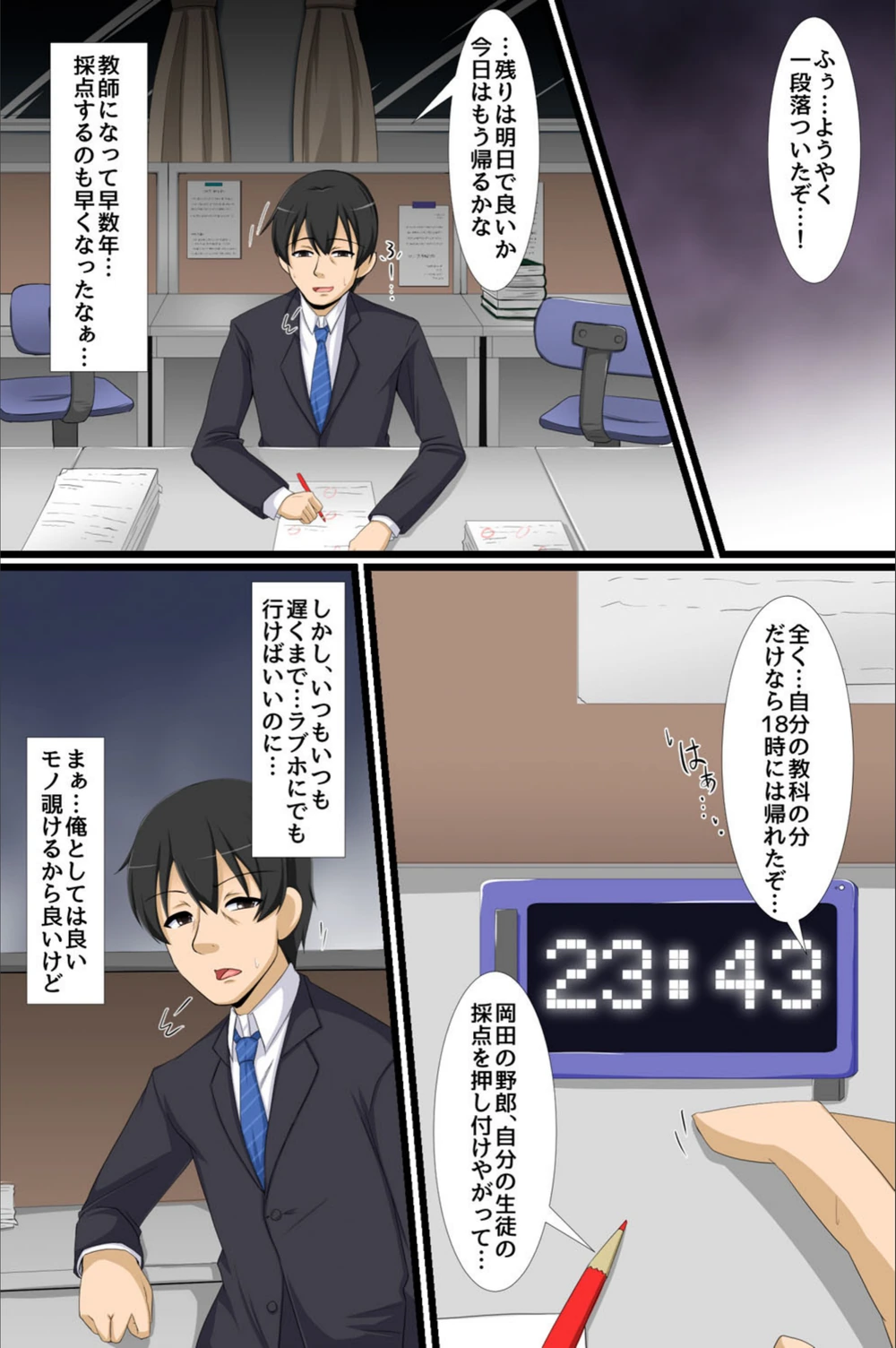 試し読み 5枚目