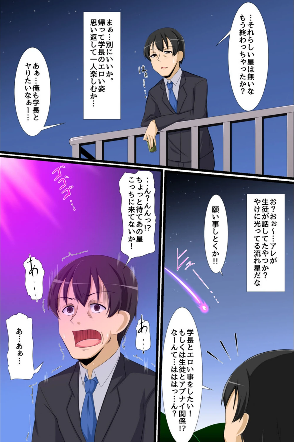 試し読み 7枚目