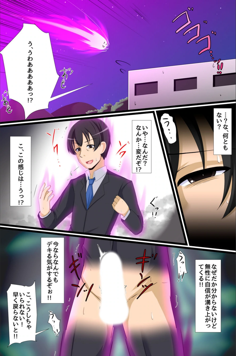 試し読み 8枚目