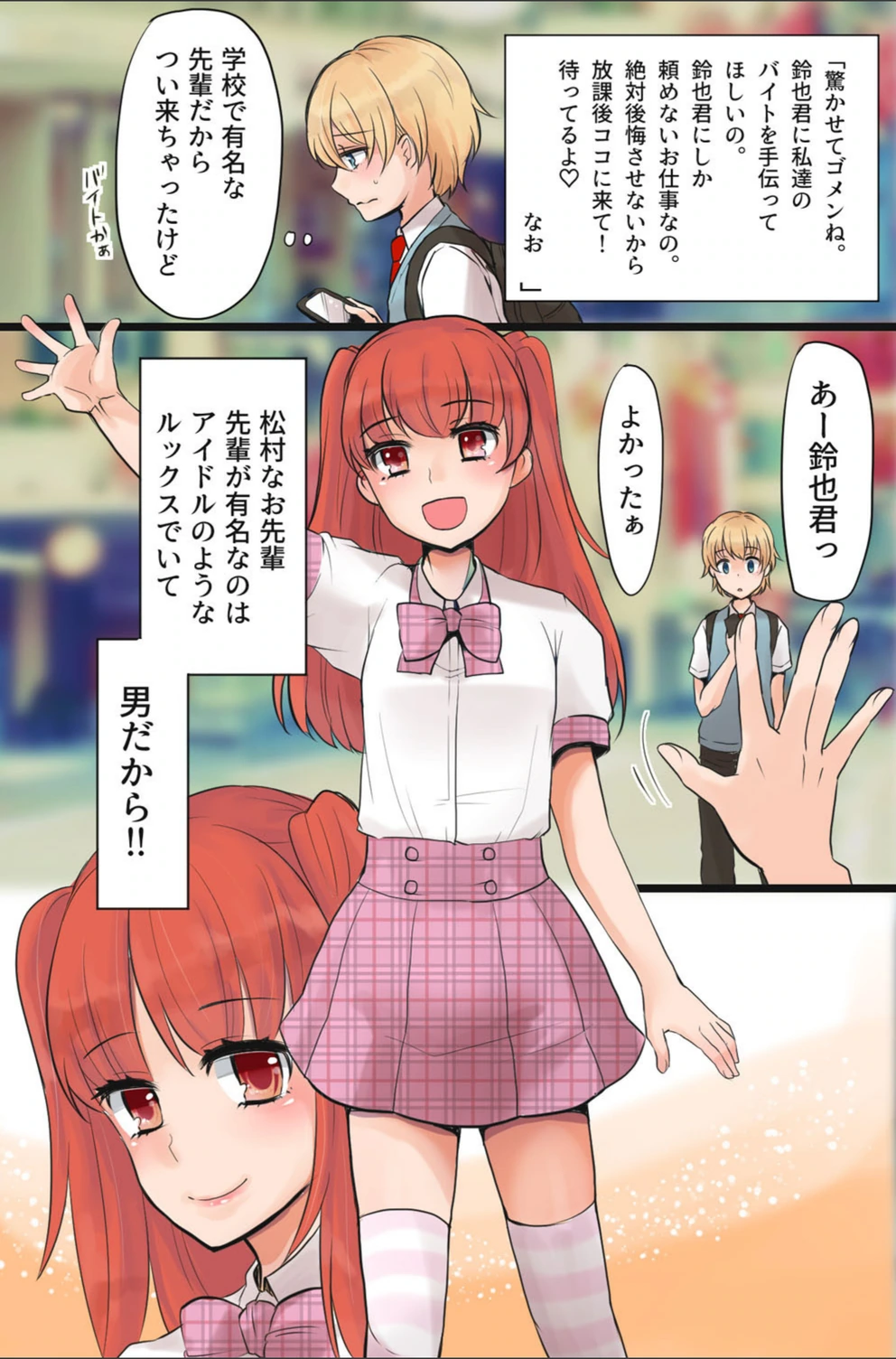 試し読み 6枚目