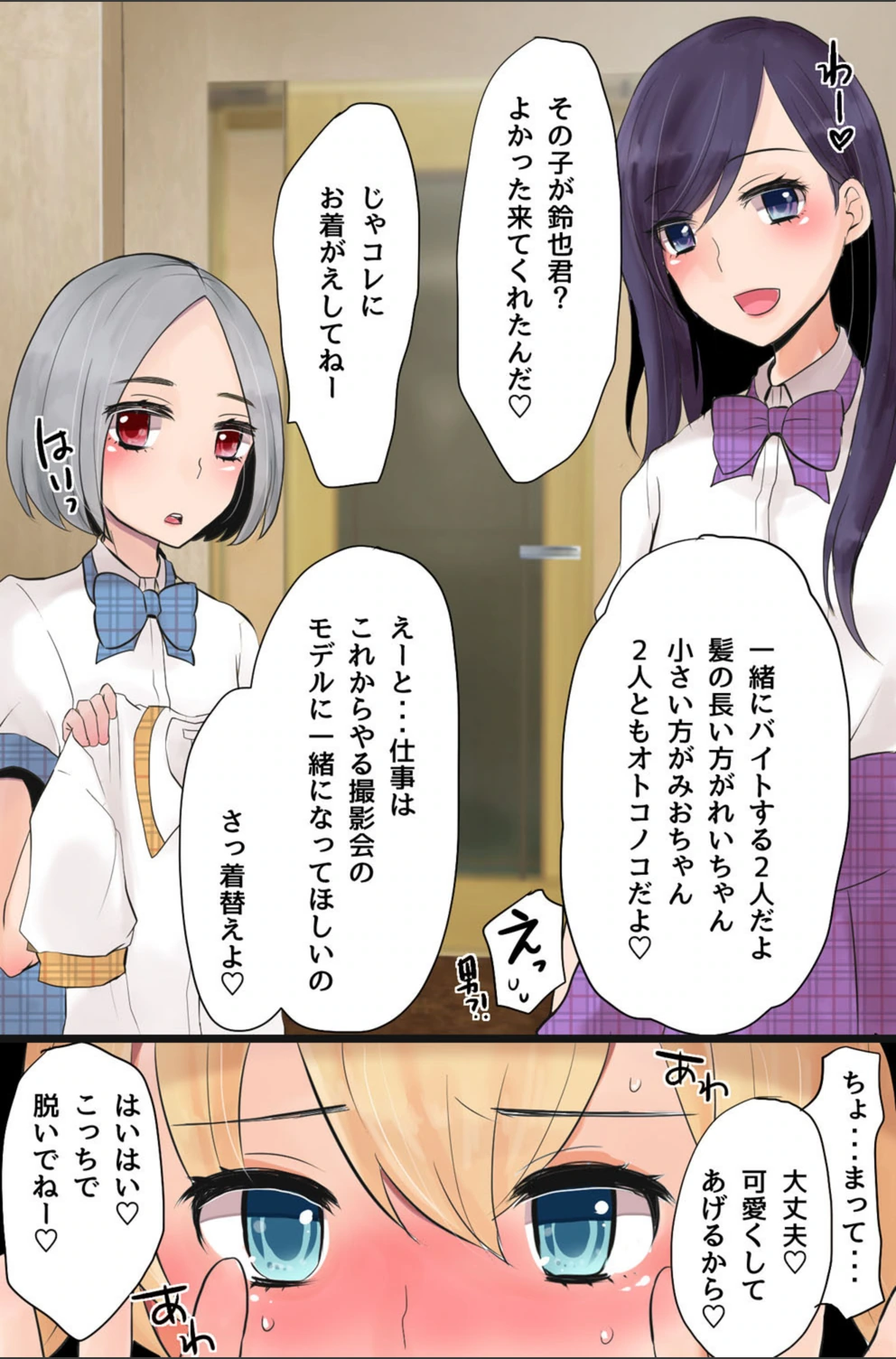 試し読み 8枚目
