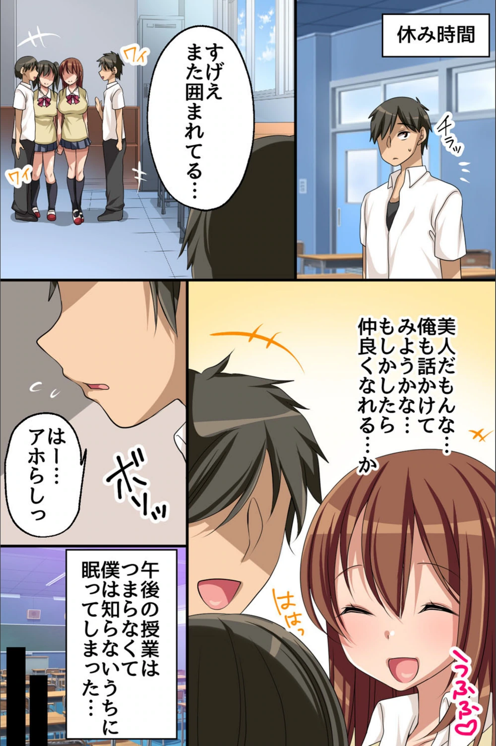 試し読み 6枚目