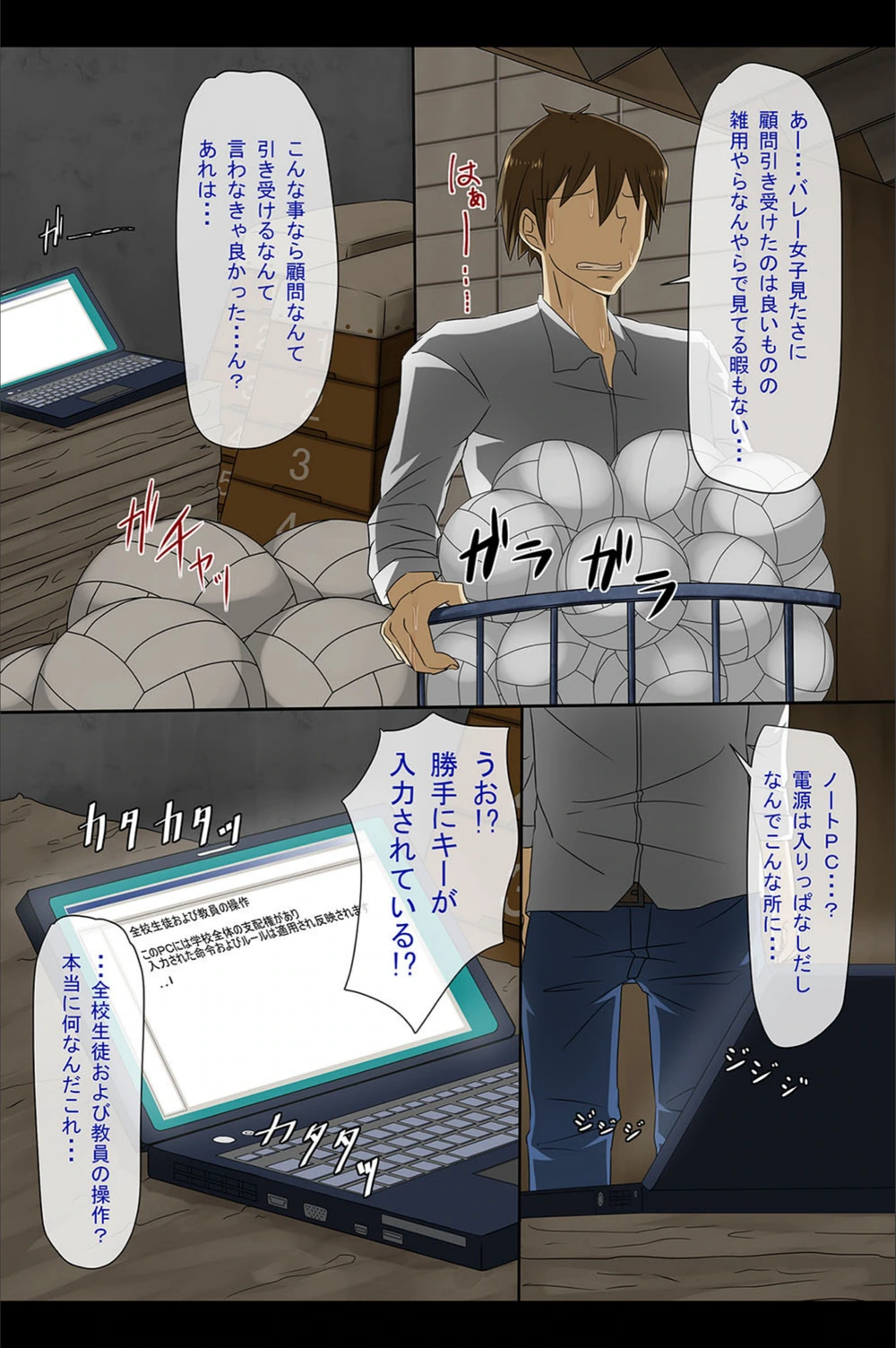 試し読み 3枚目