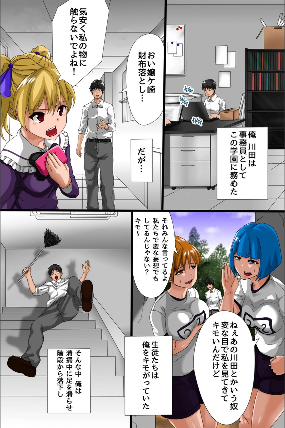 試し読み 7枚目