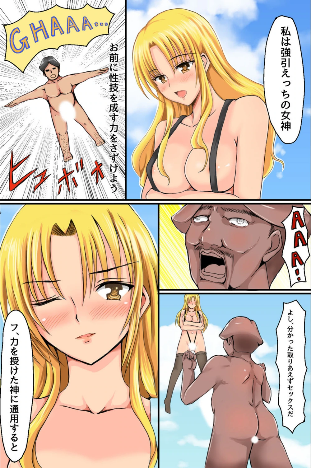 試し読み 7枚目