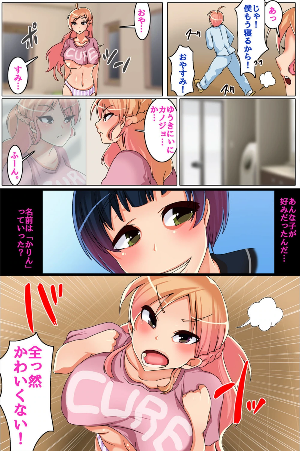 試し読み 6枚目