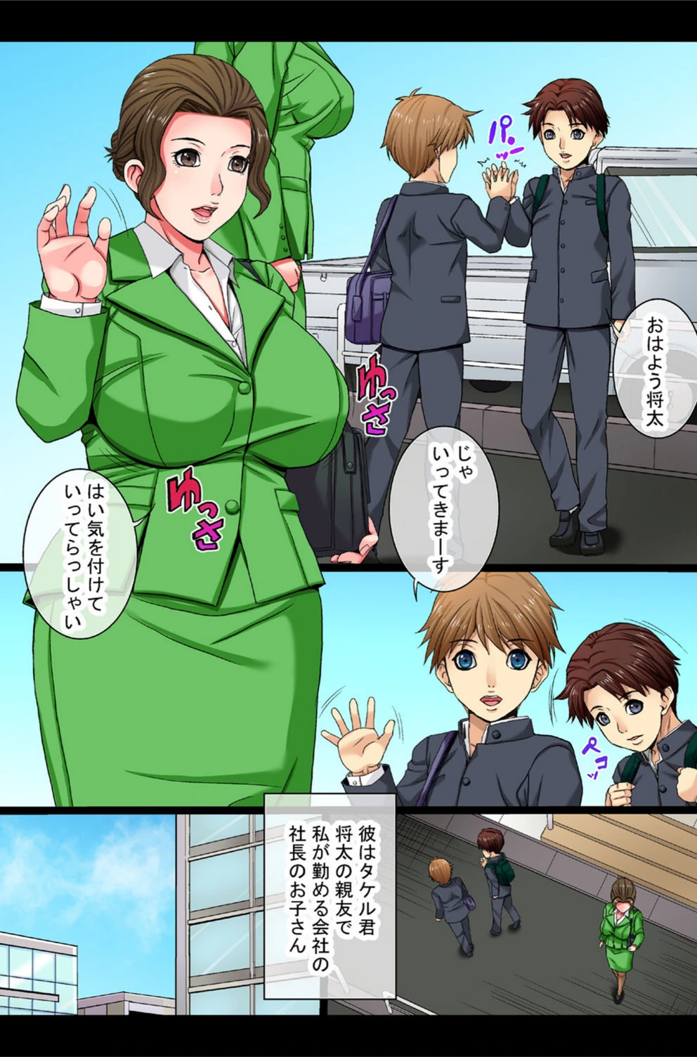 試し読み 4枚目
