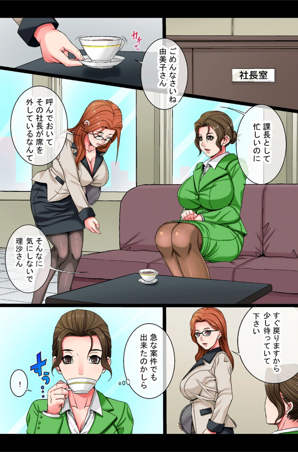 試し読み 5枚目