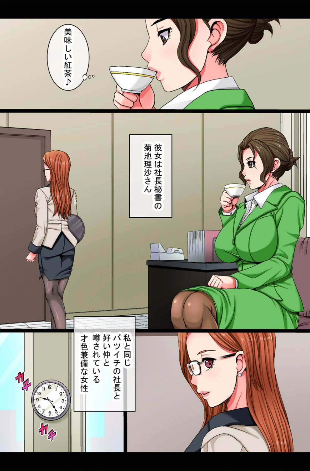 試し読み 6枚目