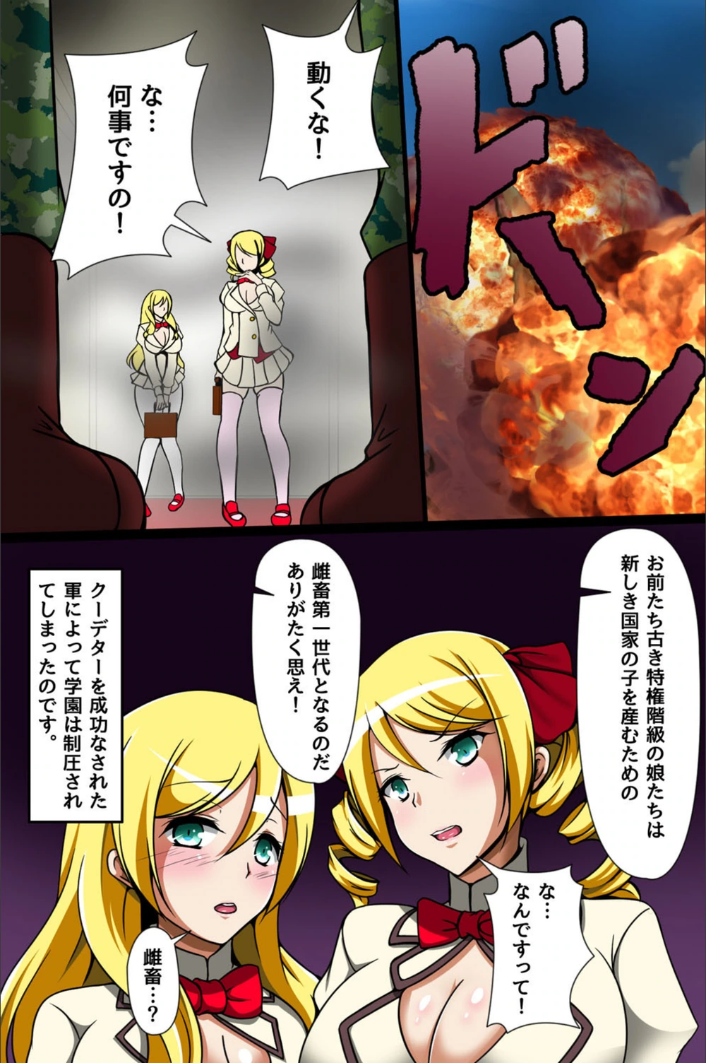 試し読み 8枚目