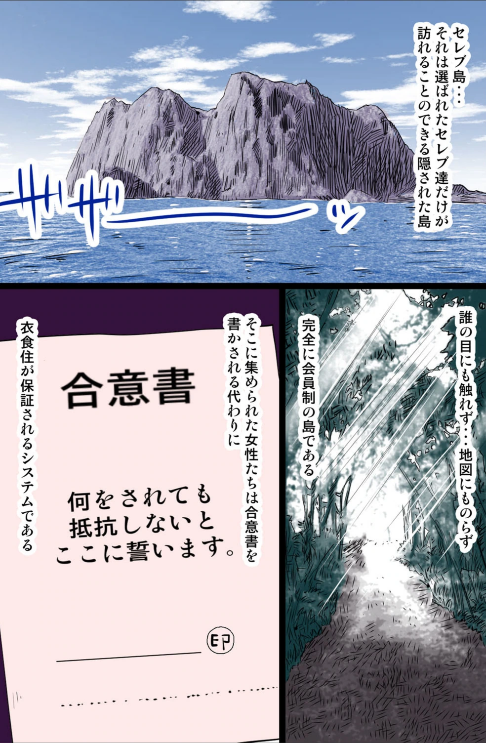 試し読み 3枚目
