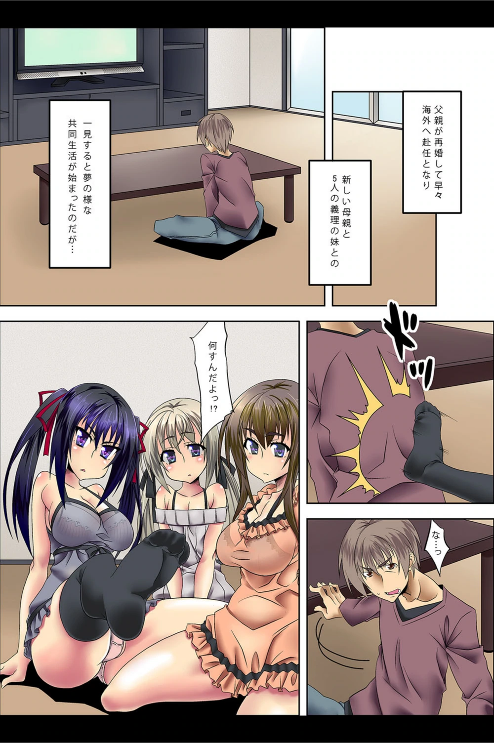 試し読み 5枚目