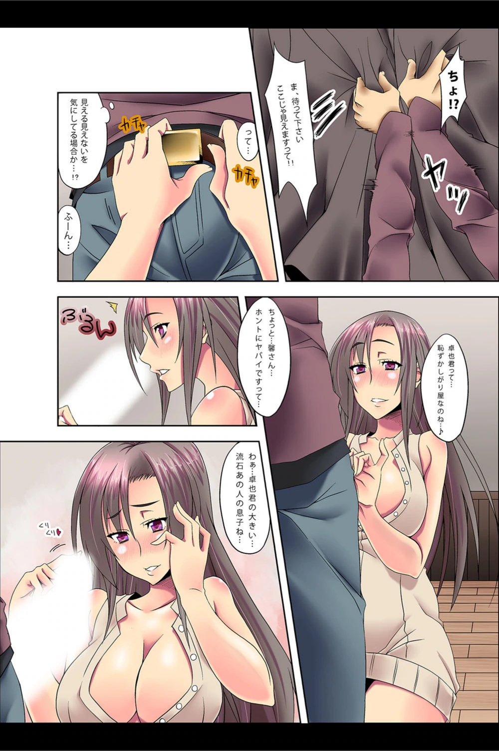 試し読み 8枚目