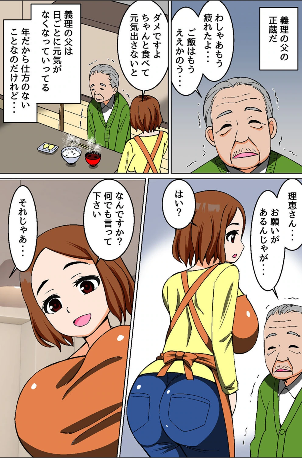試し読み 8枚目