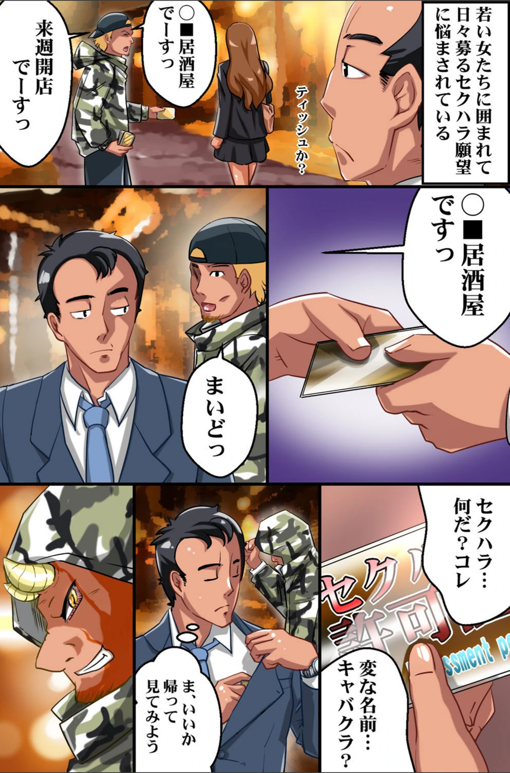 試し読み 4枚目