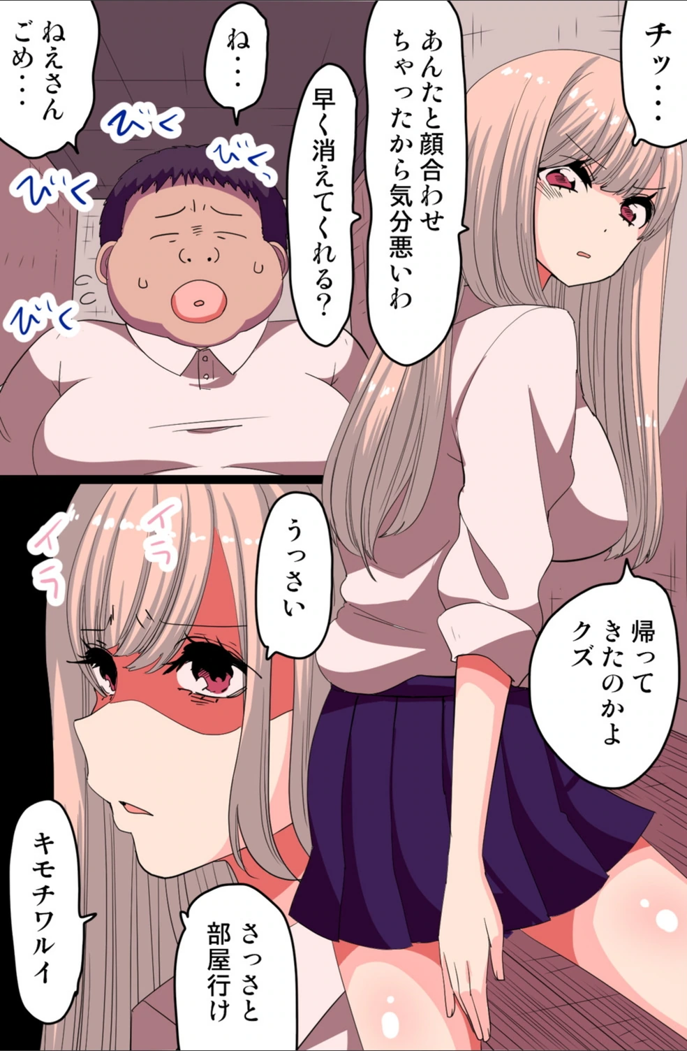 試し読み 6枚目
