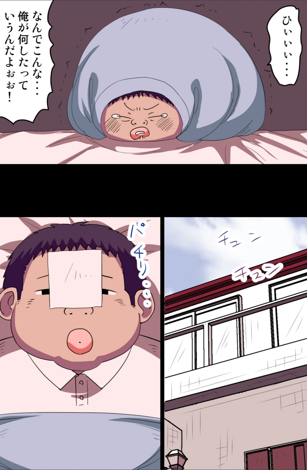 試し読み 7枚目