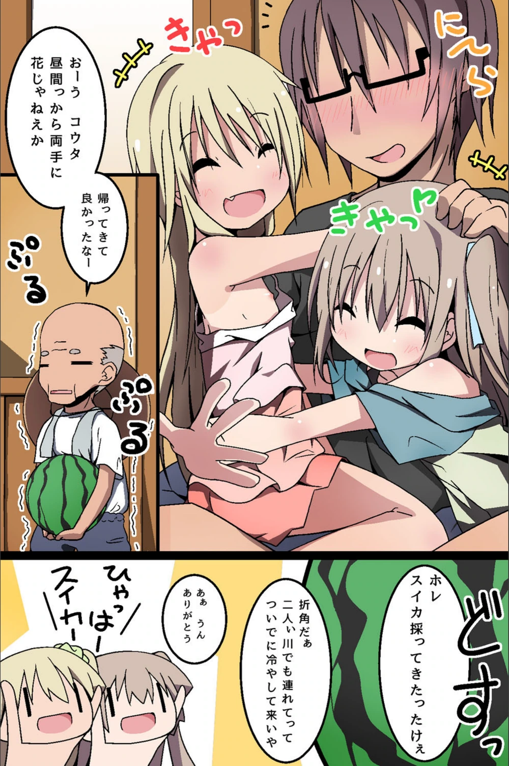 試し読み 5枚目