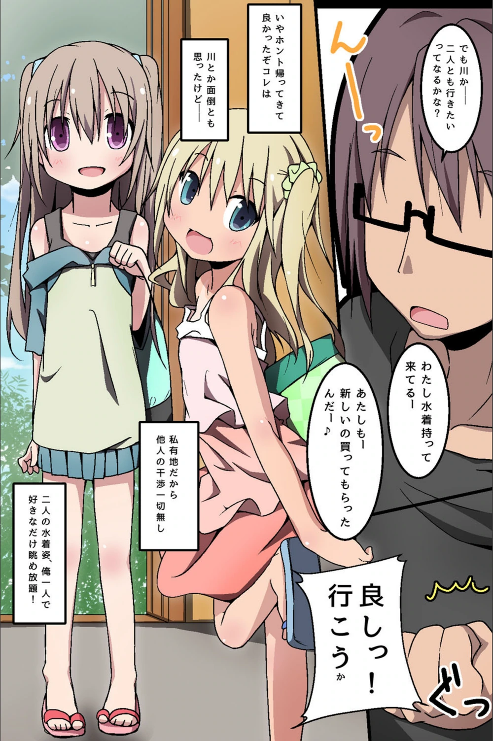 試し読み 6枚目
