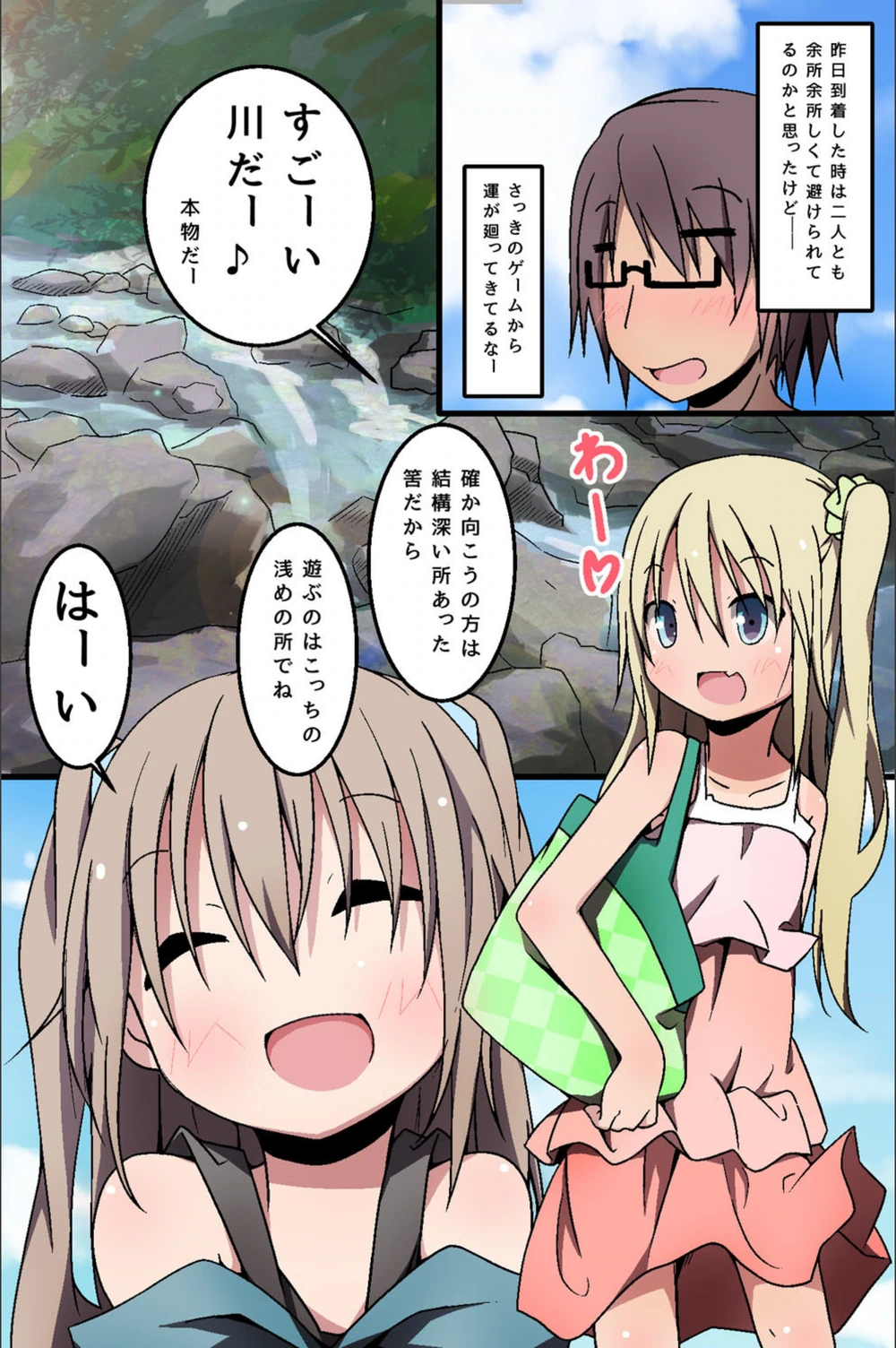 試し読み 7枚目