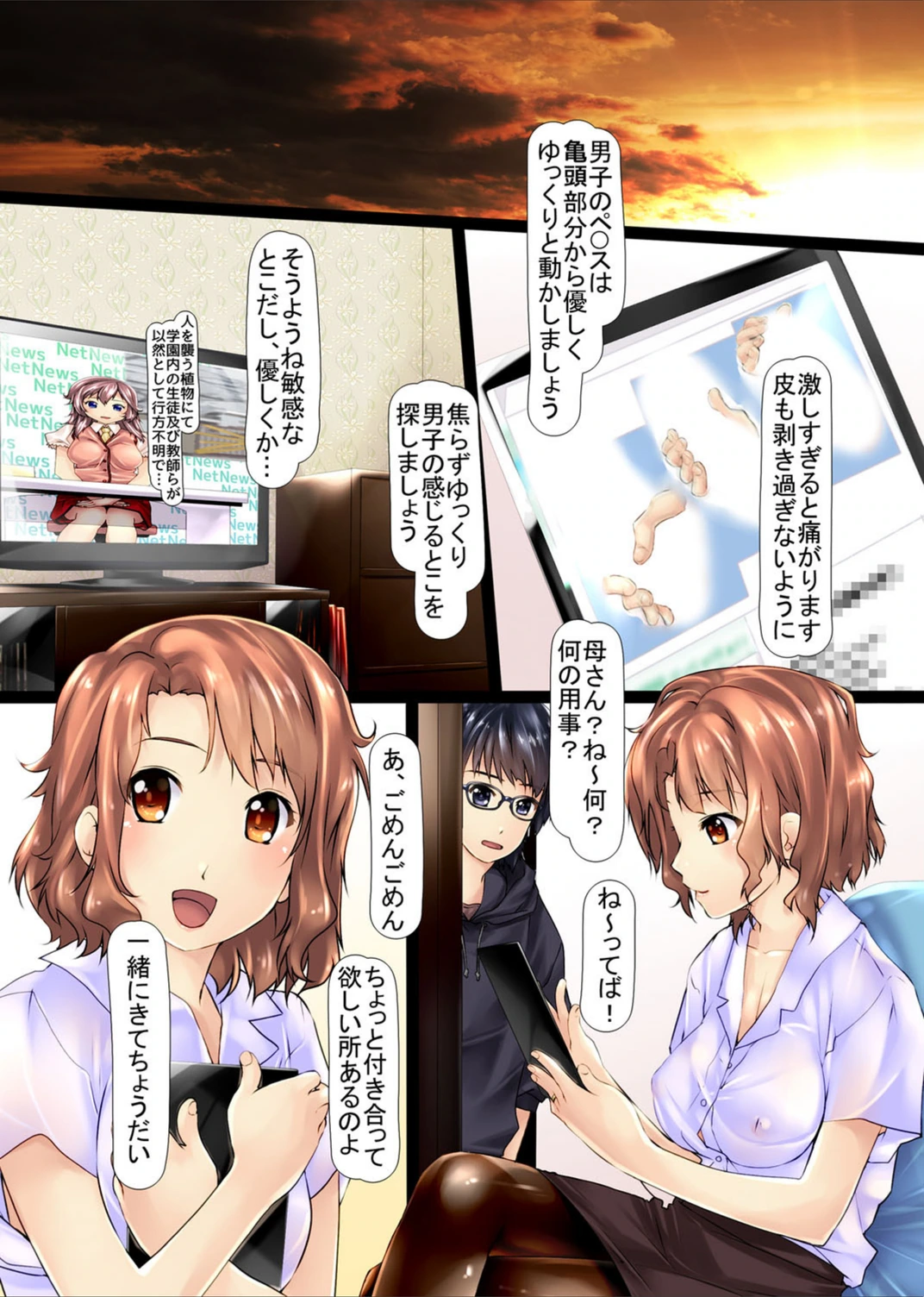試し読み 4枚目