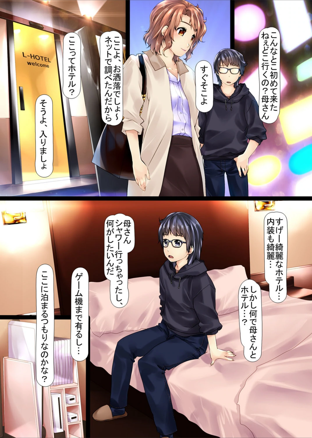 試し読み 5枚目